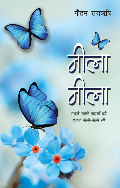 Neela Neela_Gautam Rajrishi_Paperback - Rajrishi, Gautam