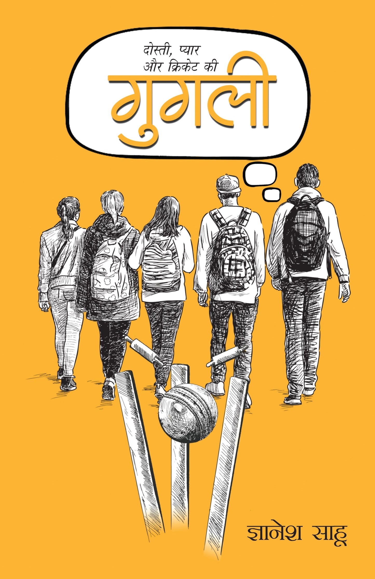 Googly (Novel)_Gyanesh Sahu_Paperback - Sahu, Gyanesh