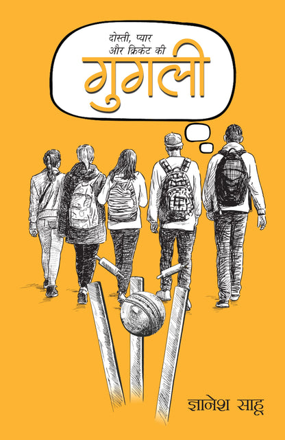 Googly (Novel)_Gyanesh Sahu_Paperback - Sahu, Gyanesh