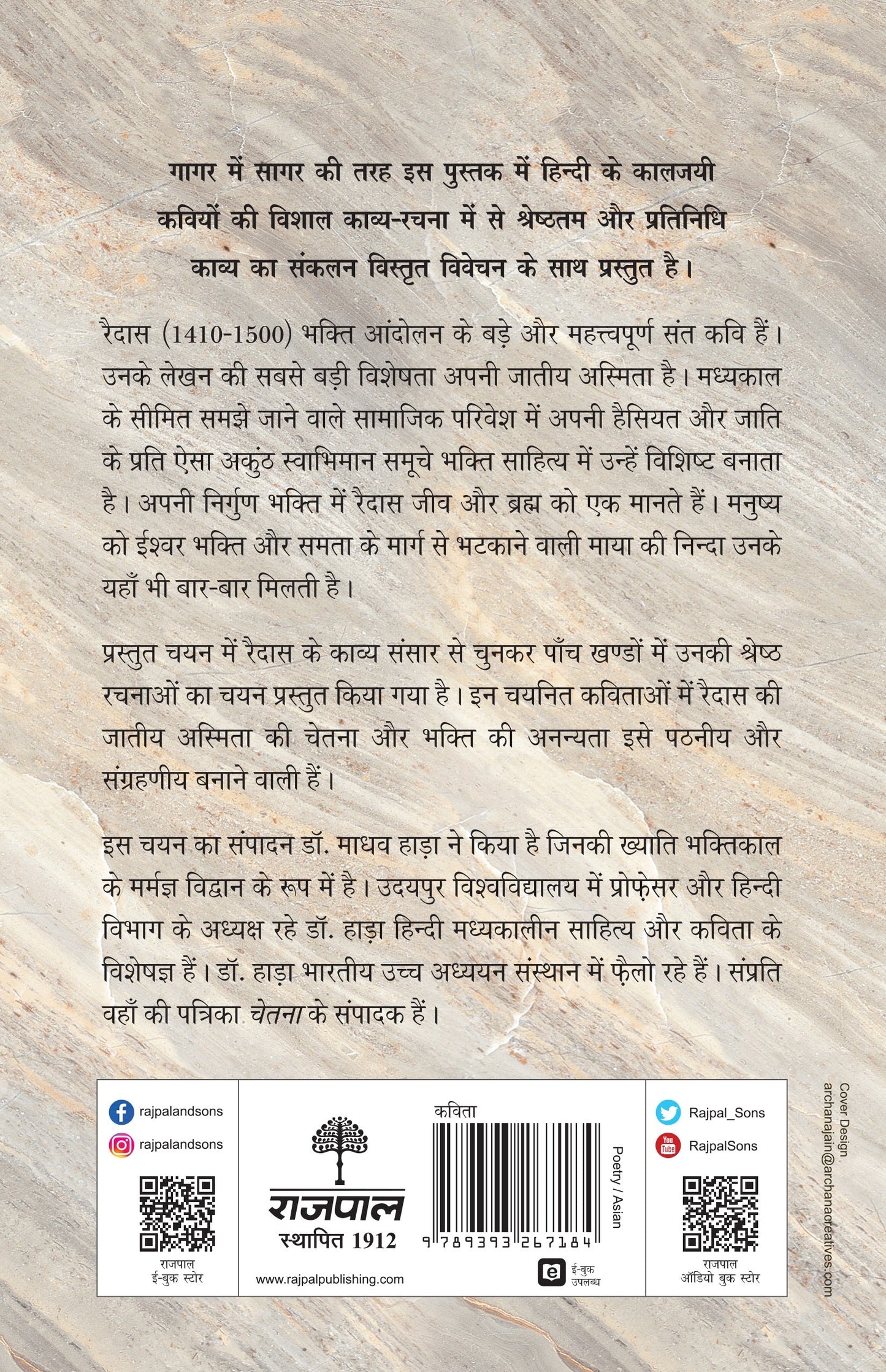 Kaaljayi Kavi Aur Unka Kavya: Raidas - Madhav Hada
(Edited By)