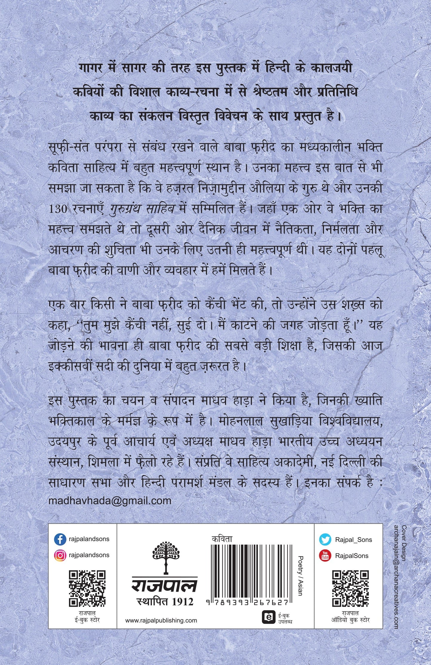 Kaaljayi Kavi Aur Unka Kavya: Baba Farid - Madhav Hada
(Edited By)
