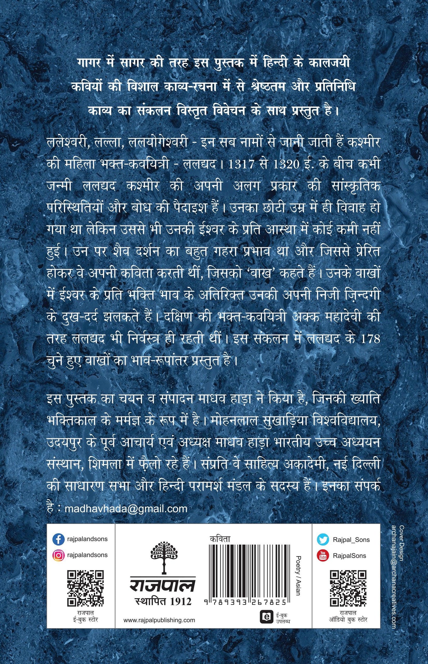 Kaaljayi Kavi Aur Unka Kavya: Laldyad - Madhav Hada
(Edited By)