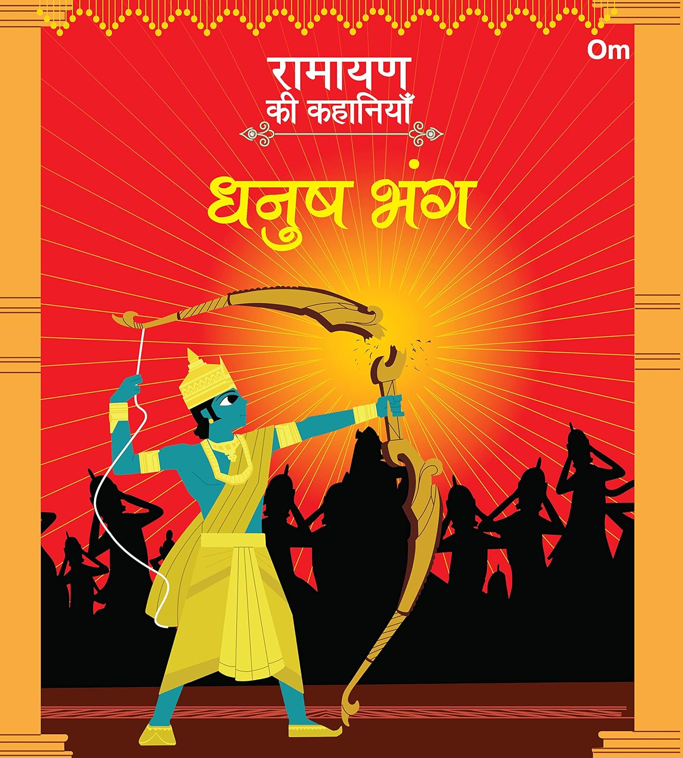 Ramayan ki Kahaniyan : Dhanush Bhang - Om Books