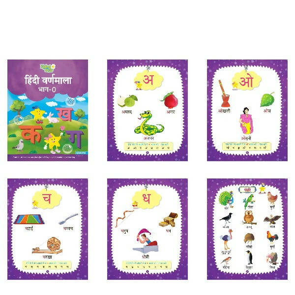 Rising Sar Hindi & Marathi Letter Writing Book (Set of 2)