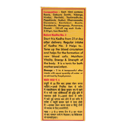 Baidyanath balant kadha no3