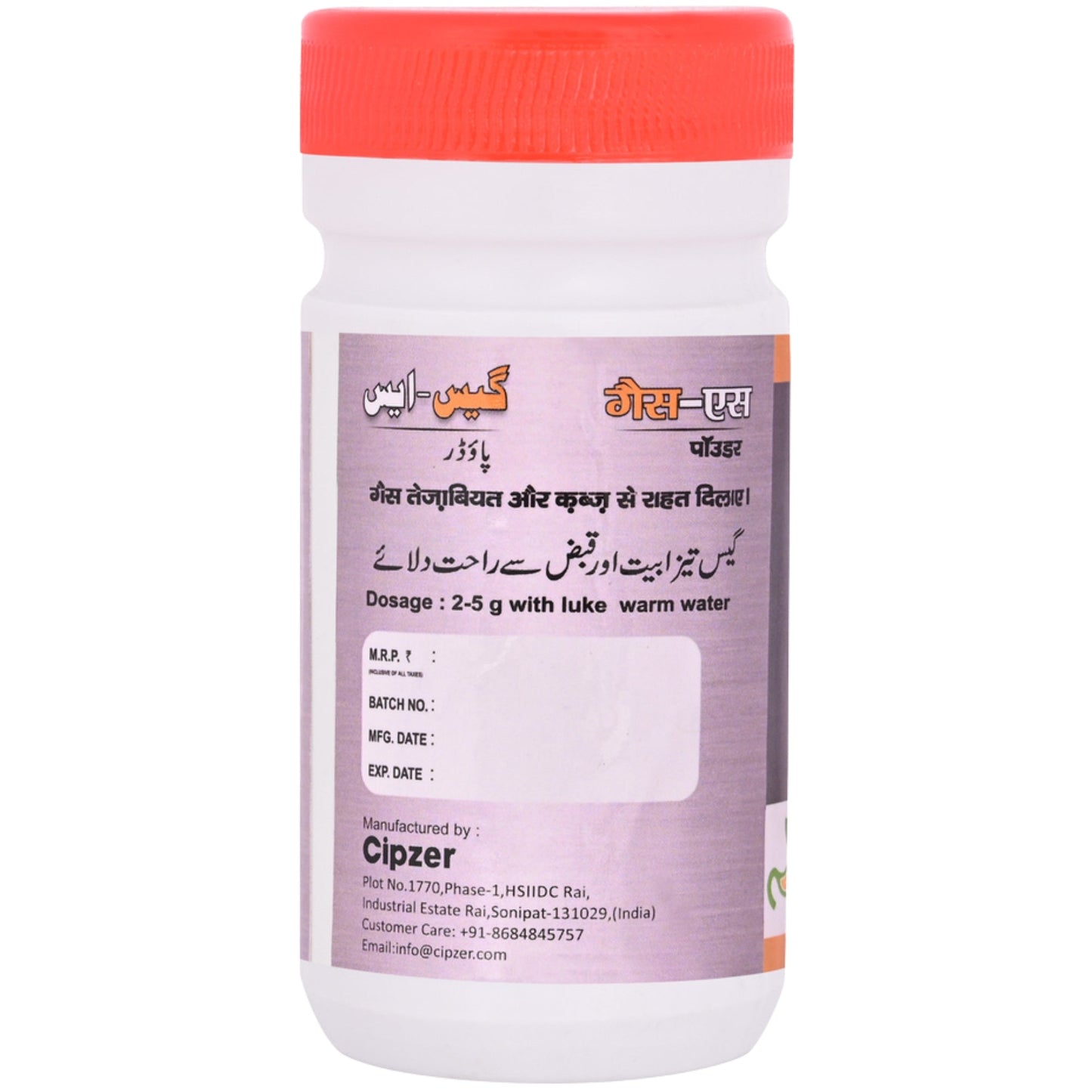 Cipzer Gas Powder