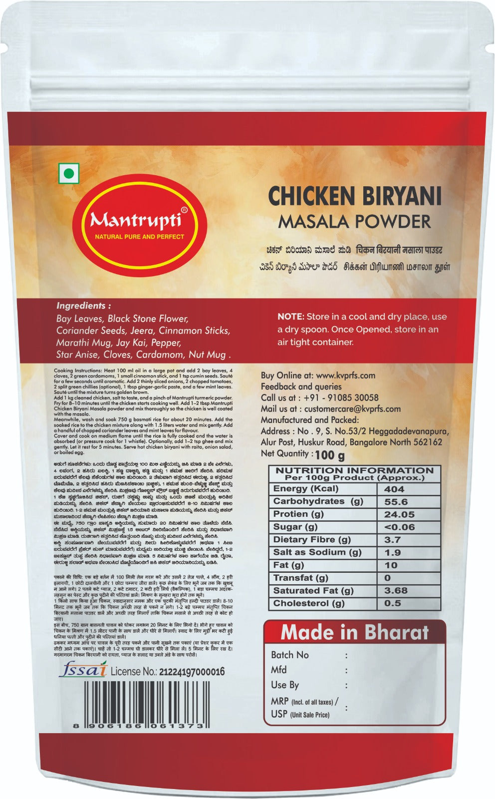Mantrupti Chicken Biryani Masala Powder