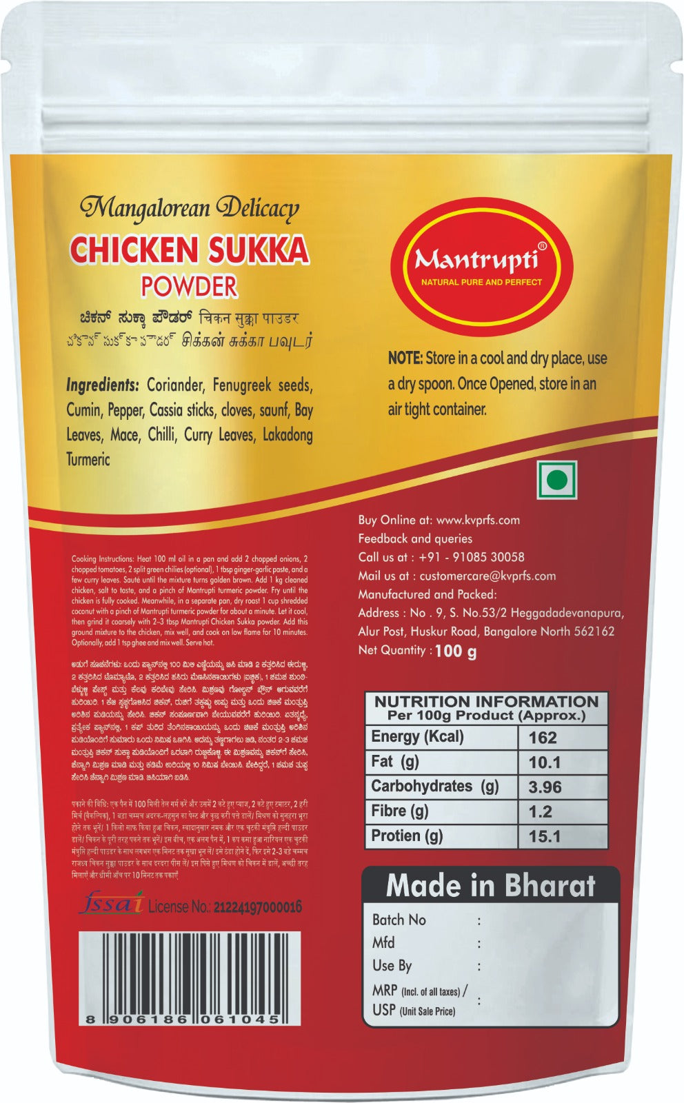 Mantrupti Chicken Sukka