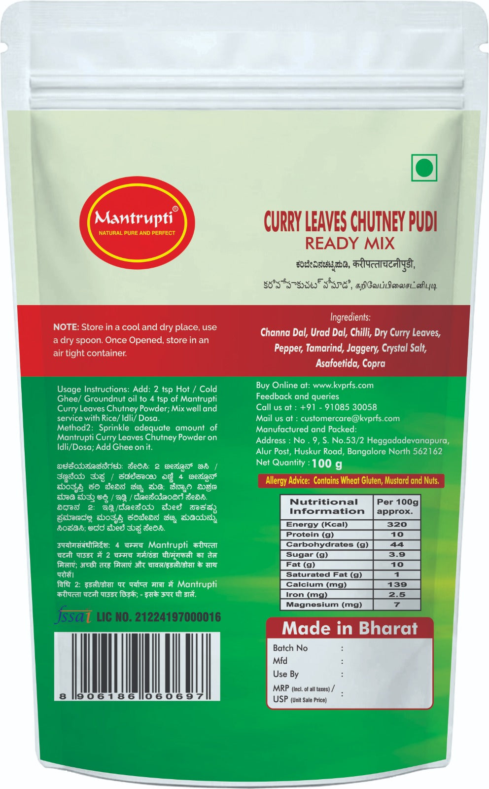 Mantrupti Curry Leaves Chutney Powder