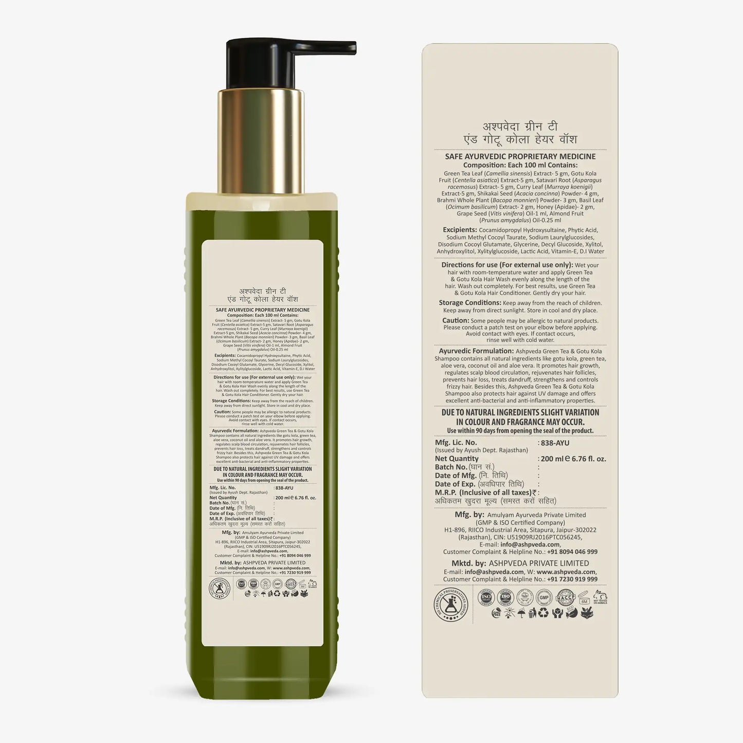 Ashpveda Green Tea & Gotukola Hair Wash