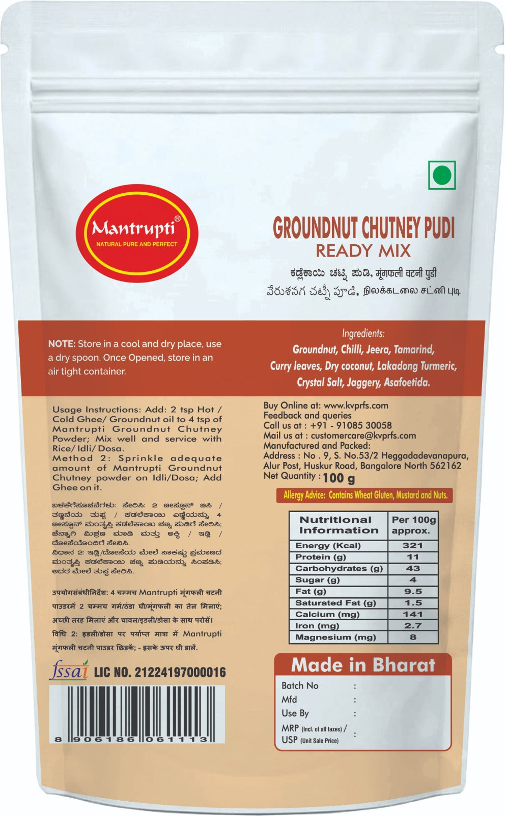 Mantrupti Groundnut / Shenga Chutney Powder