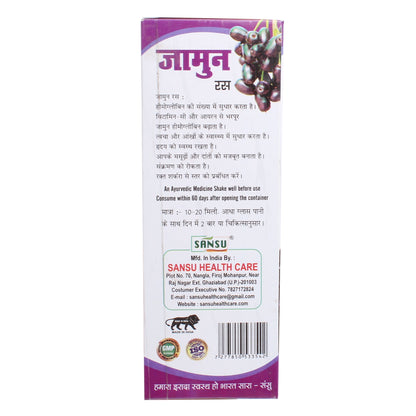 Sansu Jamun Ras - 500 ml