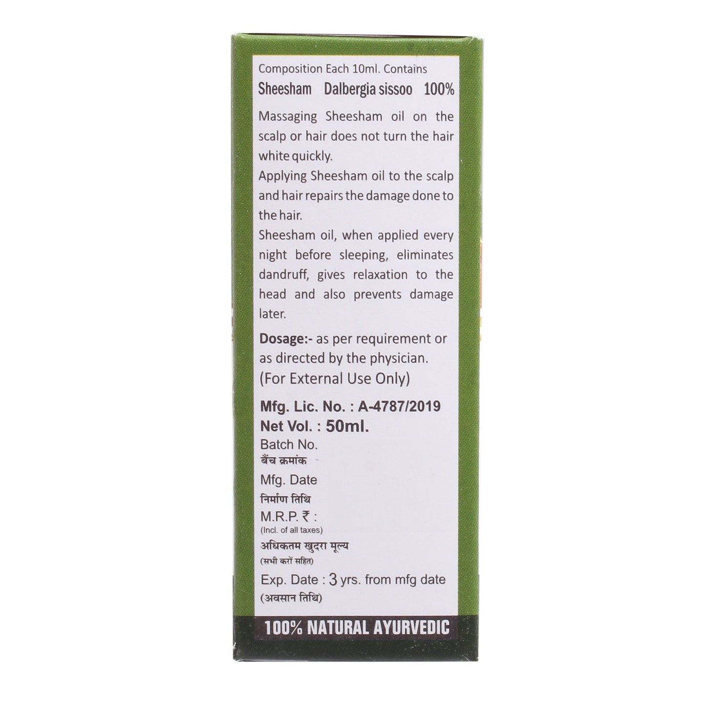 Sansu Sheesame Oil - 50 ml (Pack of 2)