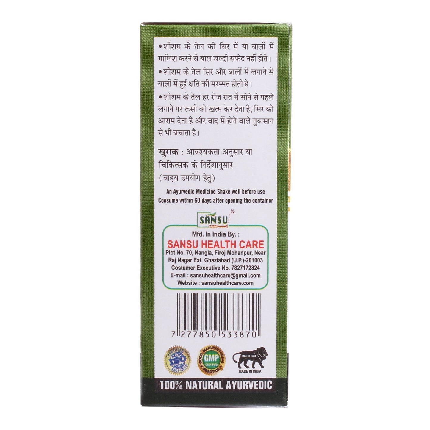 Sansu Sheesame Oil - 50 ml (Pack of 2)