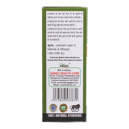 Sansu Sheesame Oil - 50 ml (Pack of 2)