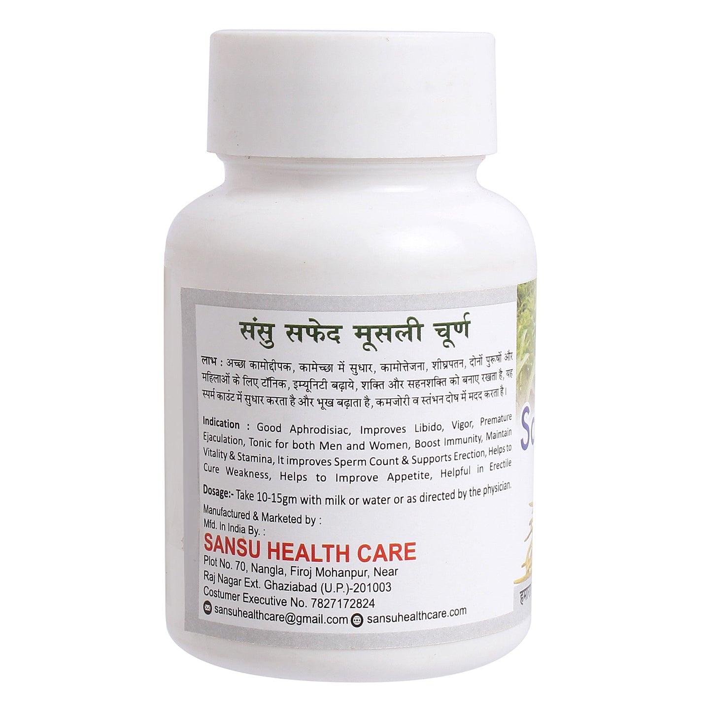 Sansu Safed Musli Powder - 50 gms