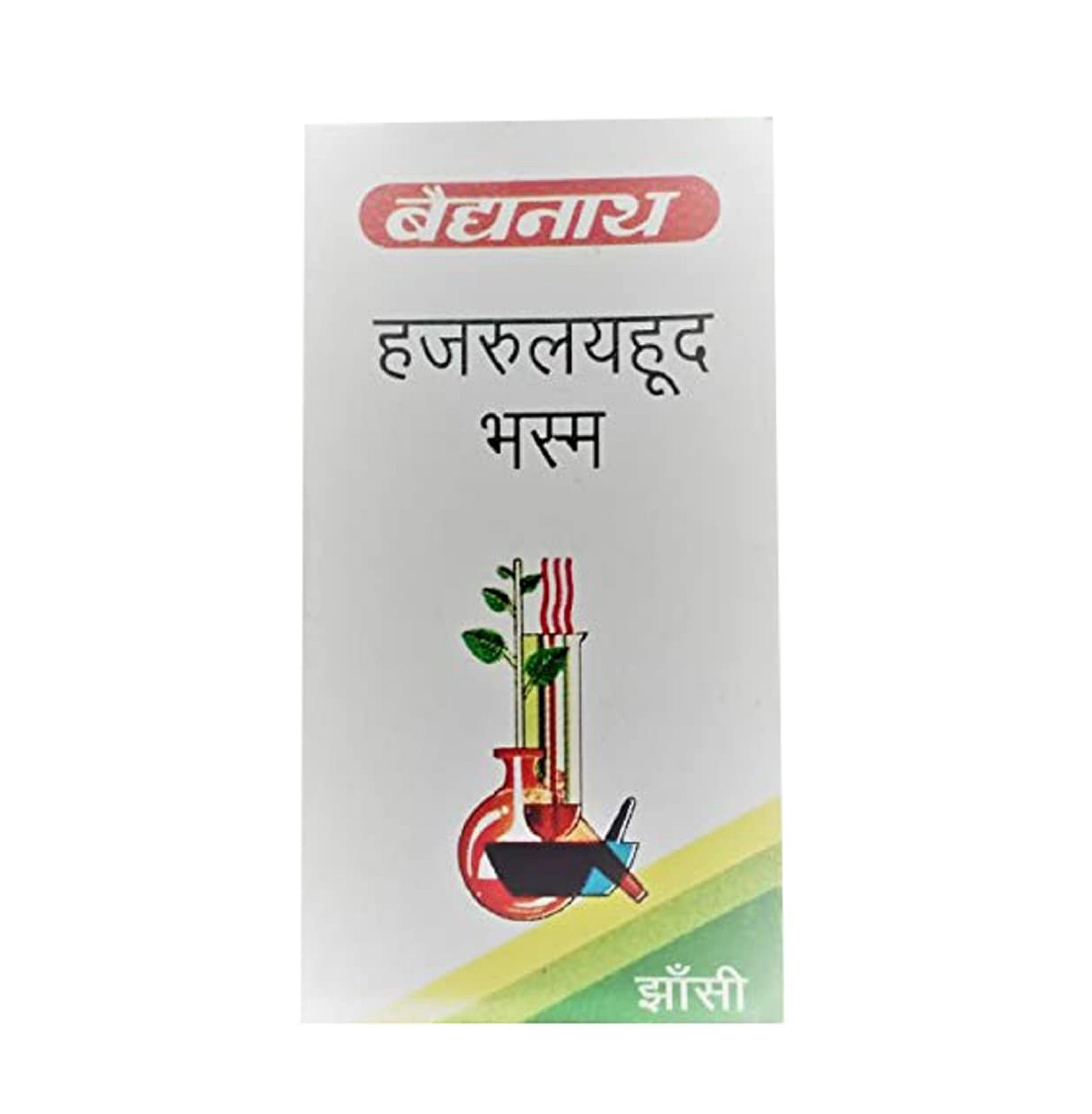 Baidyanath Jhansi Hazrulyahud Bhasma