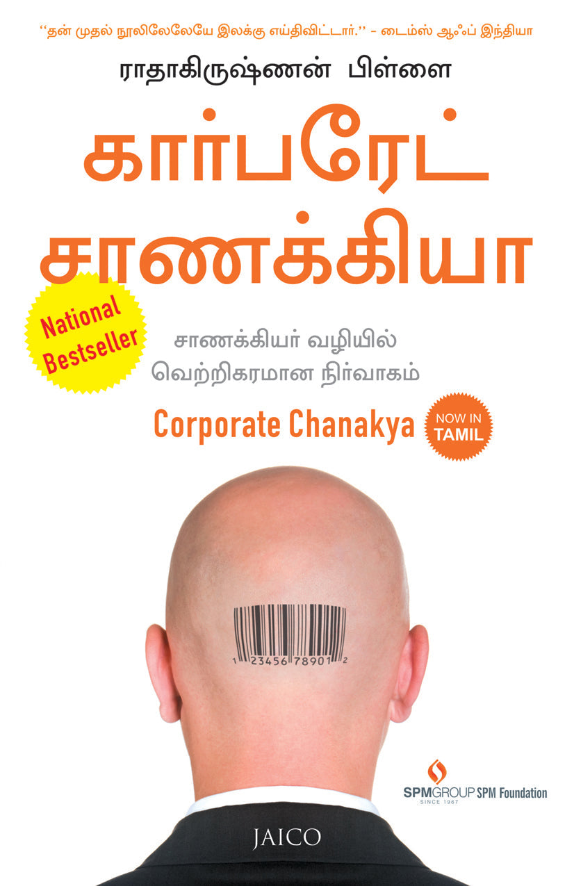 Corporate Chanakya (Tamil)