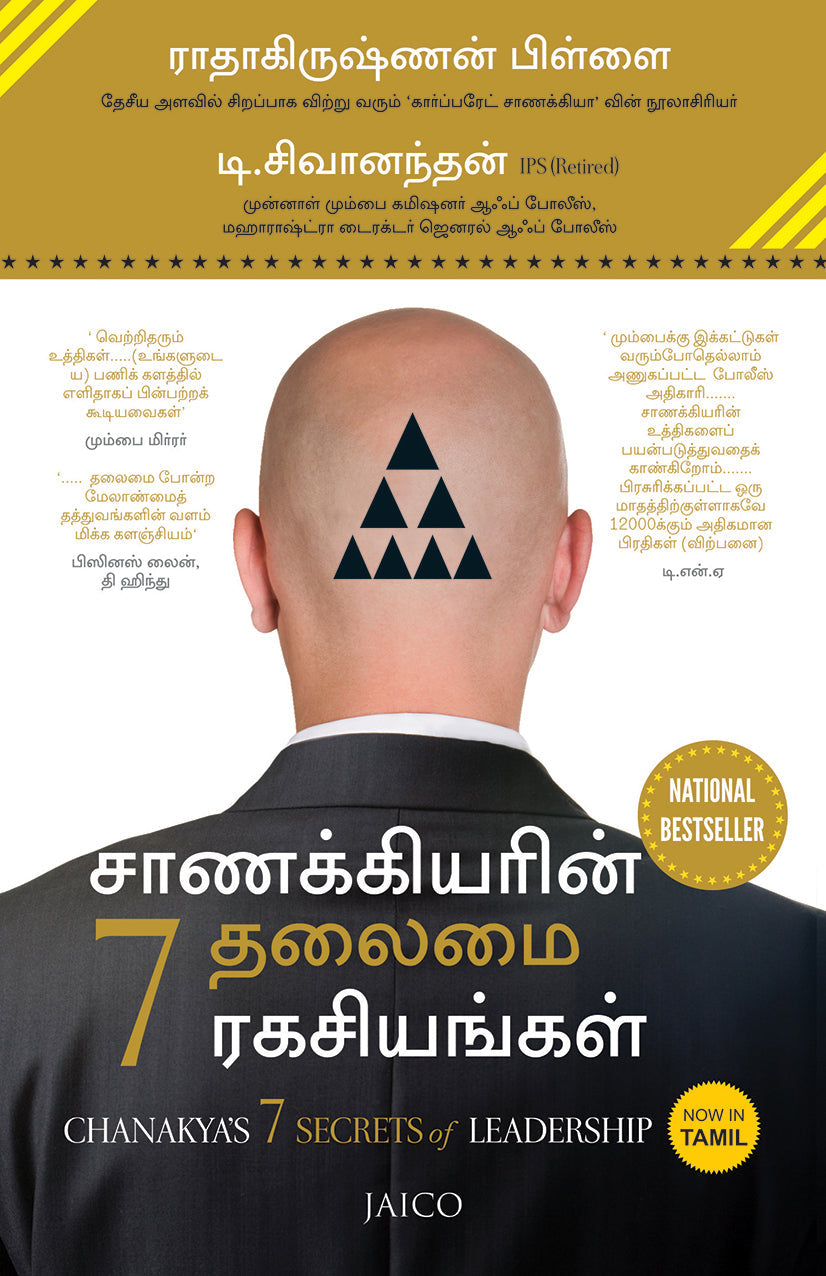 Chanakya’s 7 Secrets of Leadership (Tamil)
