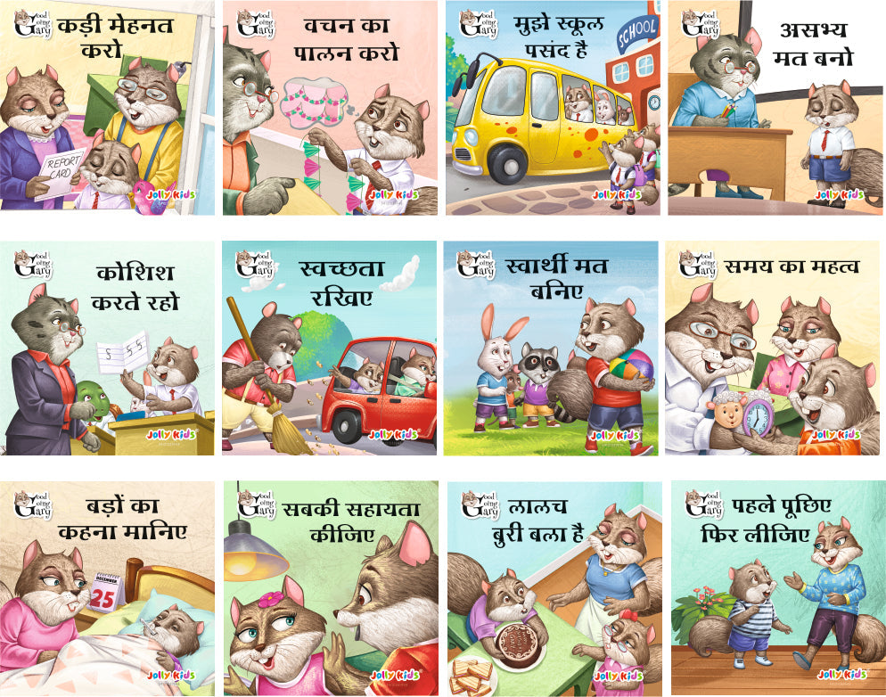 Jolly Kids Good Going Gary Character Building Hindi Story for Kids| Set of 12| Character Based Story Books Hindi Language Story Books Ages 3-8 Years