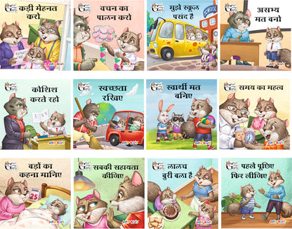 Jolly Kids Good Going Gary Character Building Hindi Story for Kids| Set of 12| Character Based Story Books Hindi Language Story Books Ages 3-8 Years