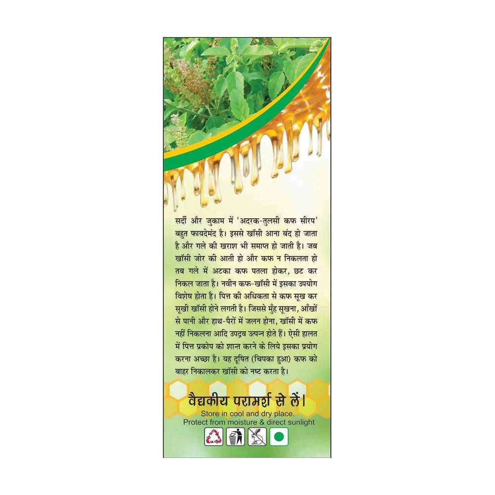 Basic Ayurveda Adrak Tulsi Cough Syrup - 200 ml