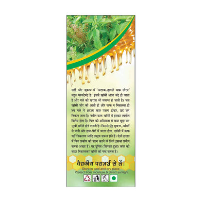Basic Ayurveda Adrak Tulsi Cough Syrup - 200 ml