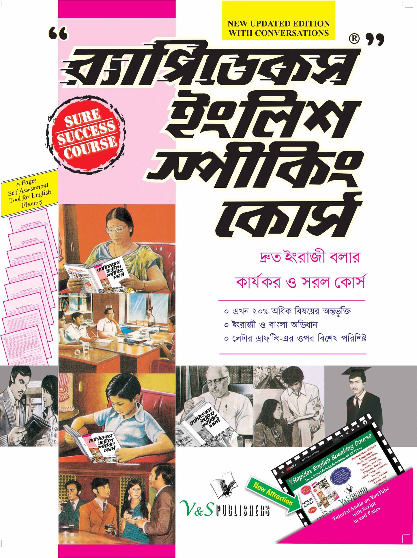 Rapidex English Speaking Course (Bangla) (With Youtube AV) by V&S Editorial Board