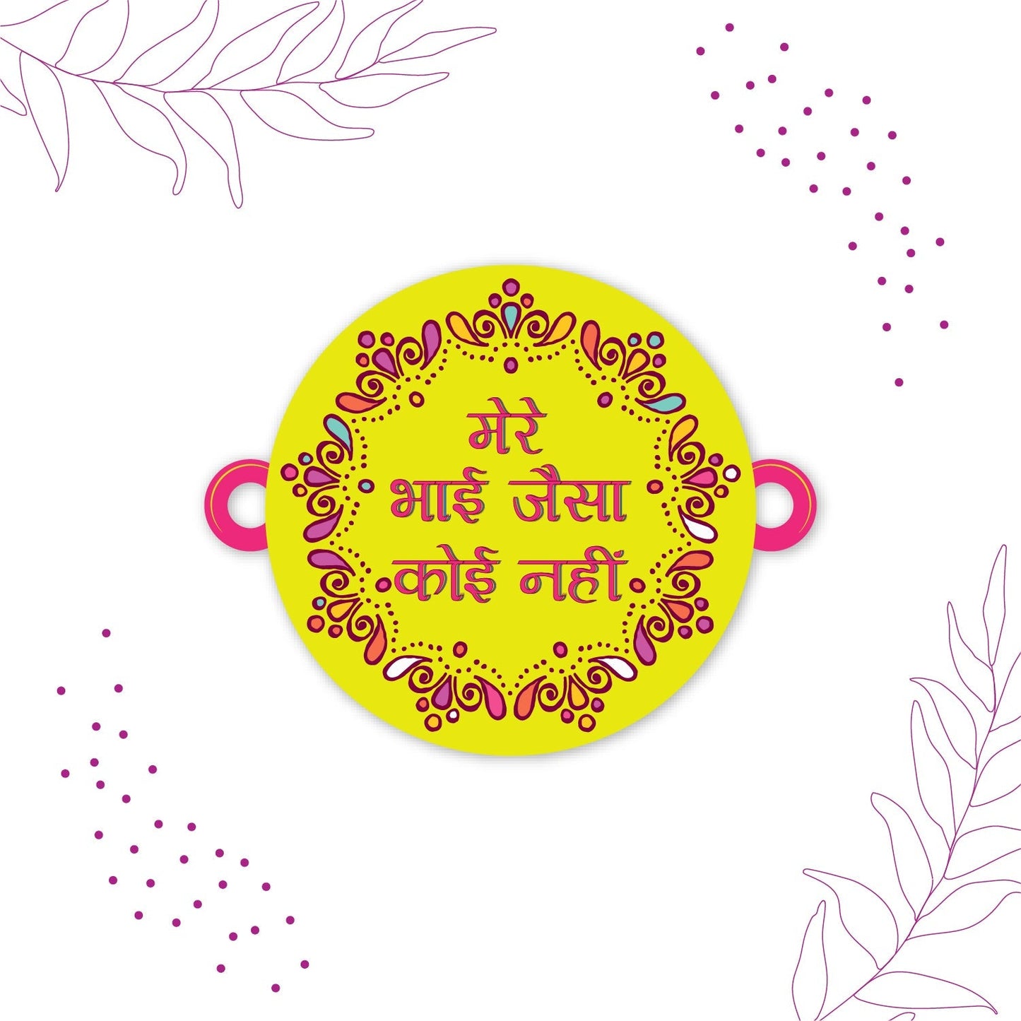 Indianvibez Mere Bhai Jaisa Koi Nahi Rakhi, Rakhi with Rudraksha Thread - Kids Rakhi