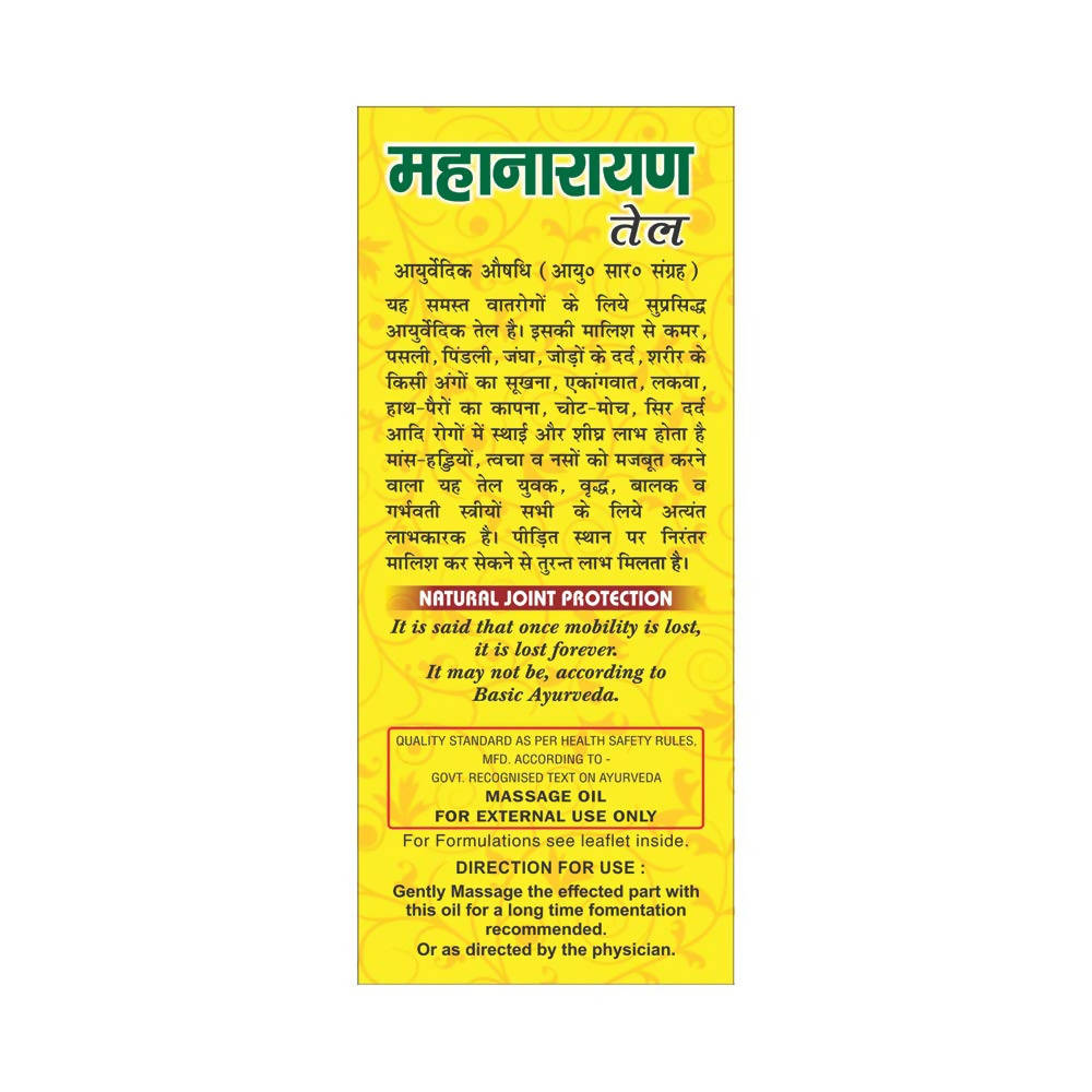 Basic Ayurveda Maha Narayan Tel