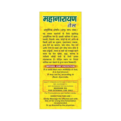 Basic Ayurveda Maha Narayan Tel