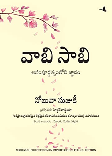 Wabi Sabi: The Wisdom In Imperfection (Telugu)