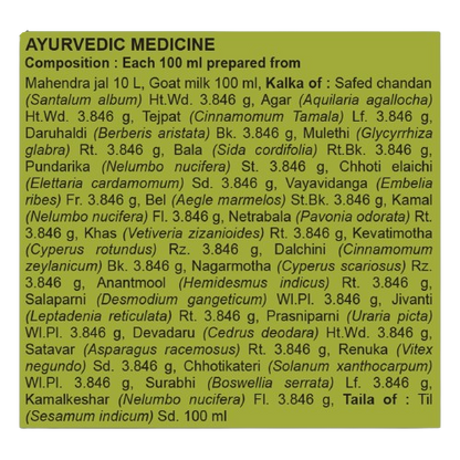 Patanjali Divya Anu Taila Herbal Nasal Oil