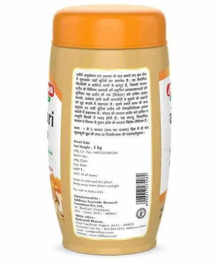Baidyanath Kesari Kalp Royal Chyawanprash