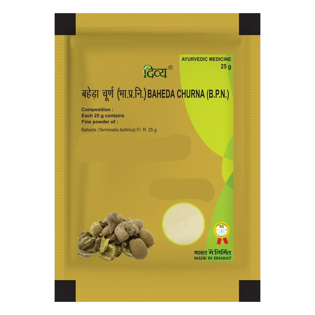 Patanjali Divya Baheda Churna