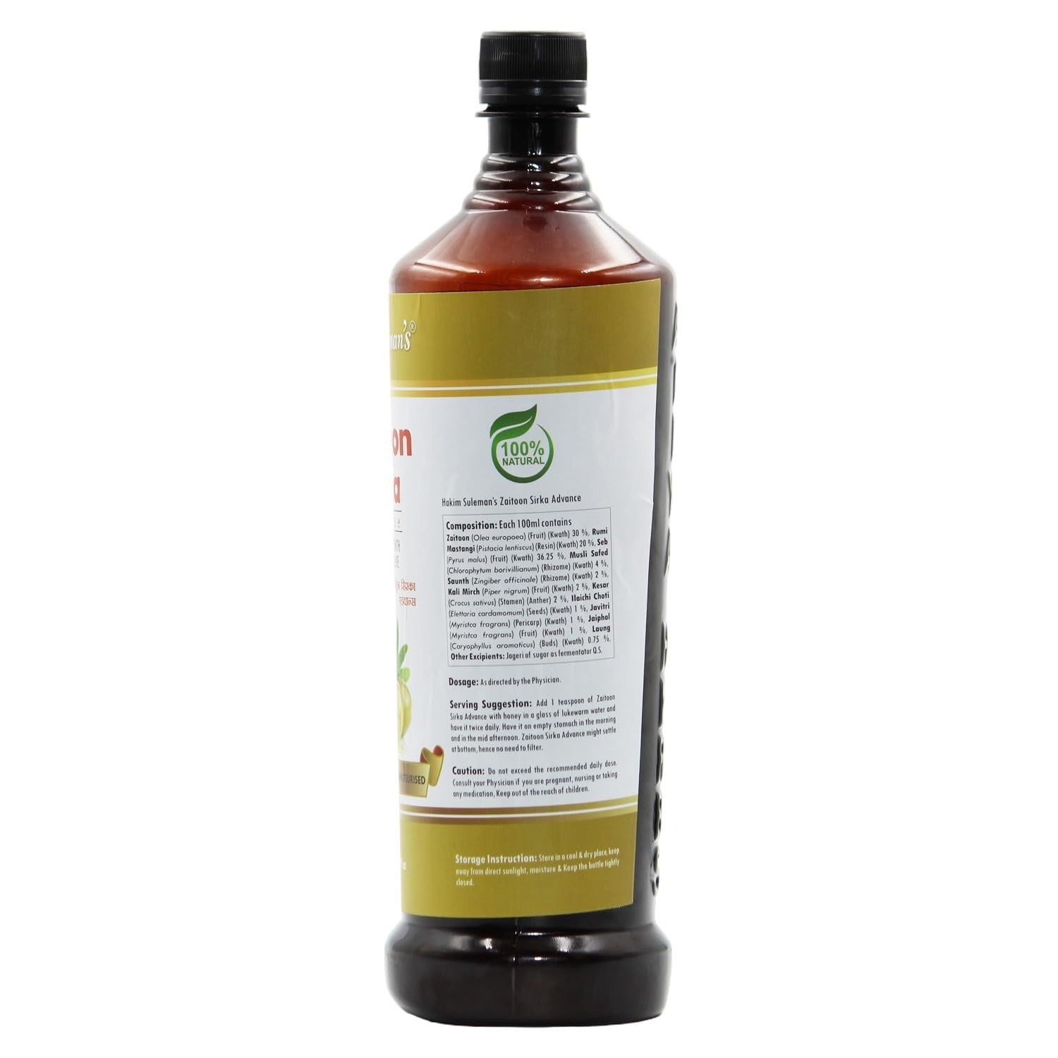Hakim Suleman’s Zaitoon Sirka Advance - 900 ml