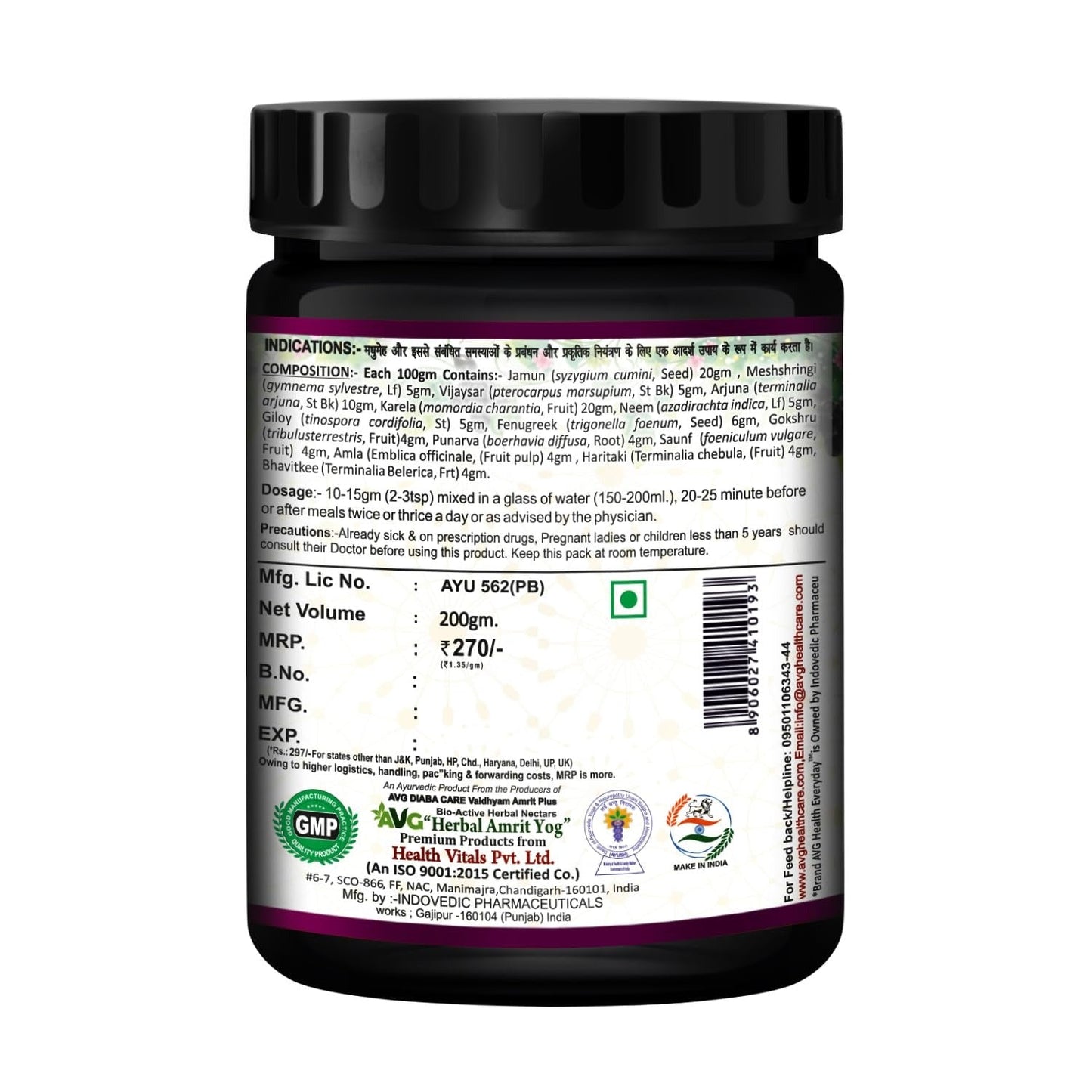 AVG Jamun Neem and Karela Plus Powder - 200 gms