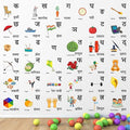 StickMe Hindi Alphabets Varnamala Vowel Star Kid's Learning Education PVC Vinyl Wall Sticker -Self-Adhesive
