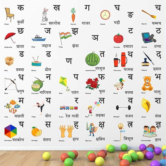 StickMe Hindi Alphabets Varnamala Vowel Star Kid's Learning Education PVC Vinyl Wall Sticker -Self-Adhesive