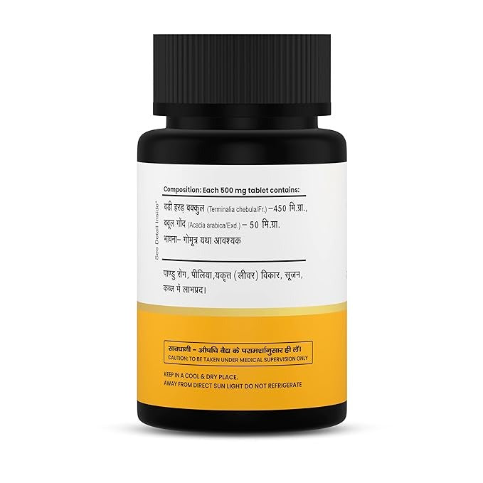 Jeena Sikho Gomutra Haritaki Tablets | Liver Detox - 60 Tabs