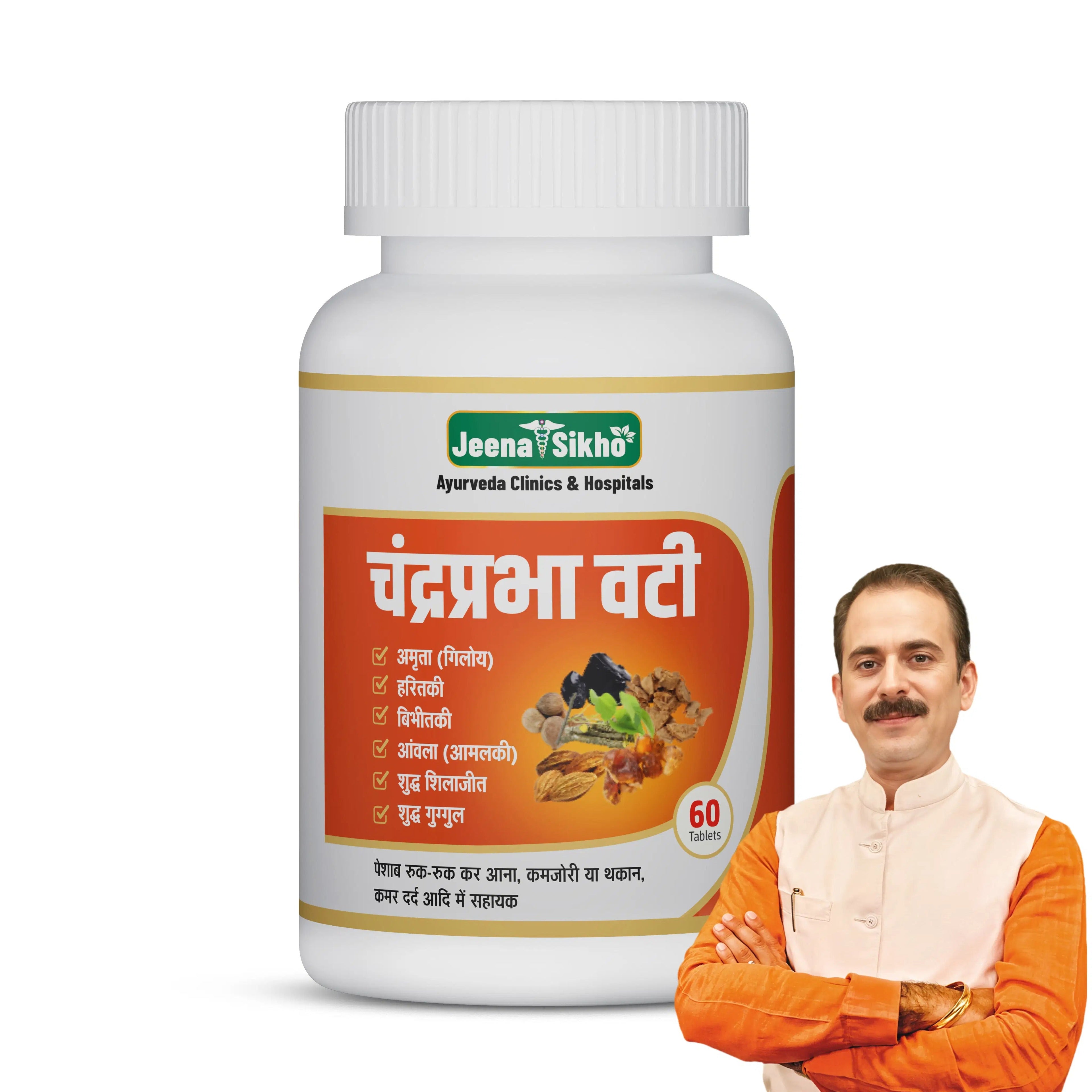 Jeena Sikho Chandraprabha Vati | Ayurvedic for Detox | Relief Improved Urinary Flow - 60 Tabs