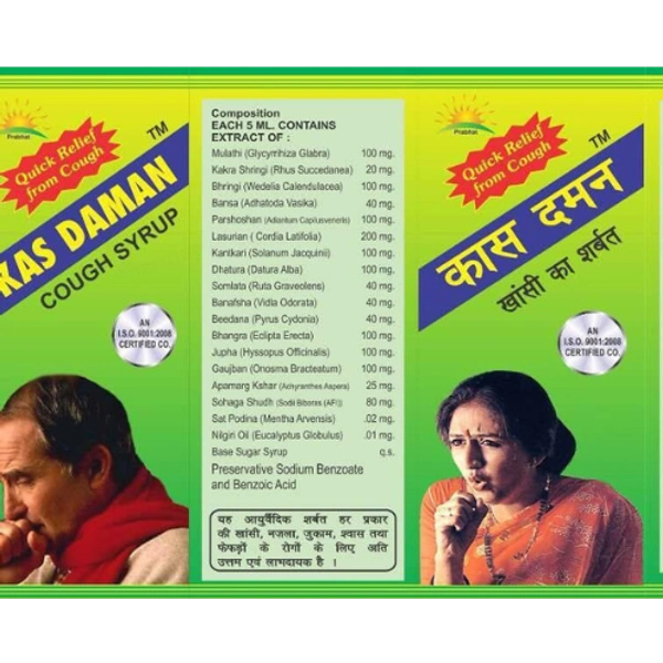 Kas Daman Cough Syrup - 100 ml
