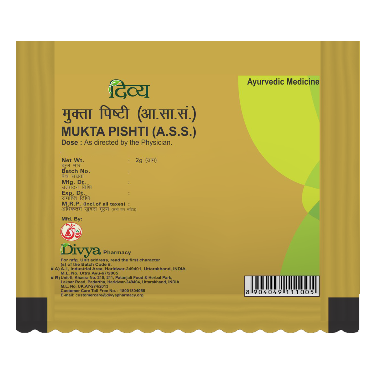 Patanjali Mukta Pishti