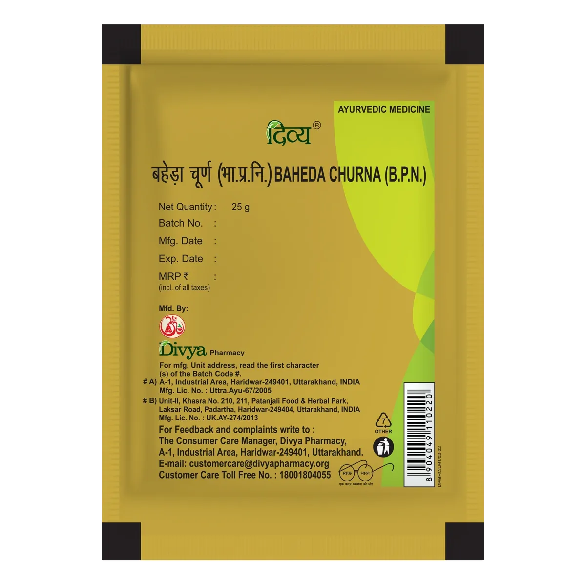 Patanjali Divya Baheda Churna