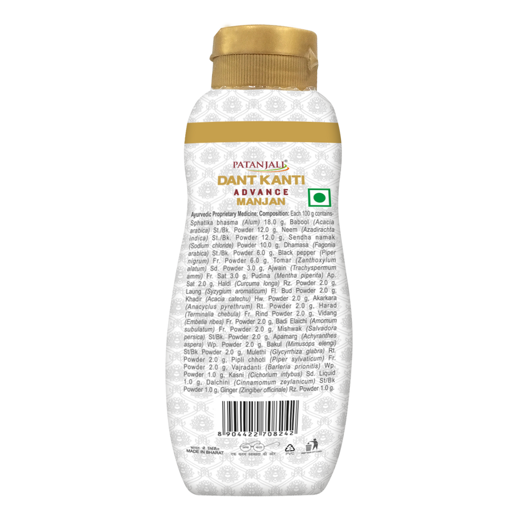 Patanjali Ayurveda Advance Dant Kanti Manjan - 100 gms