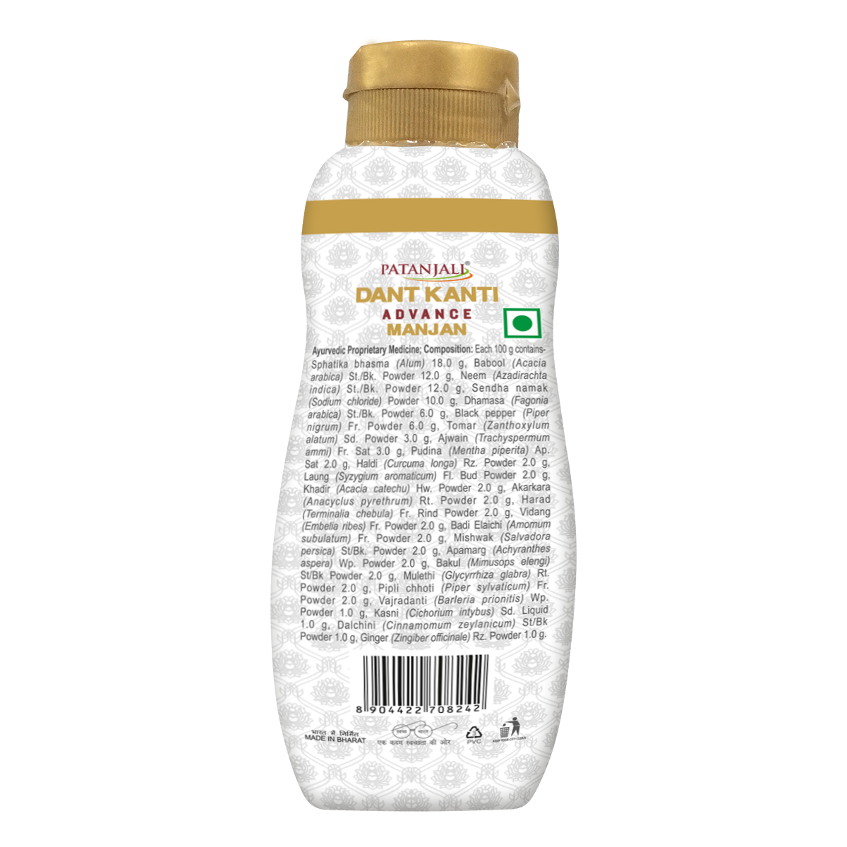 Patanjali Ayurveda Advance Dant Kanti Manjan - 100 gms