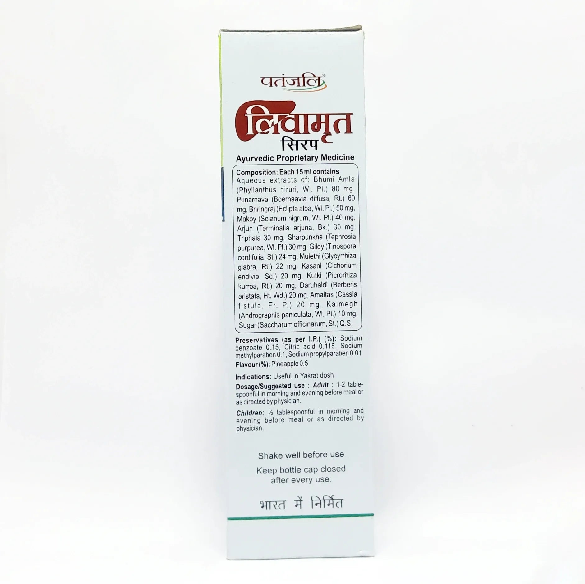 Patanjali Liv Amrit Syrup - 200 ml