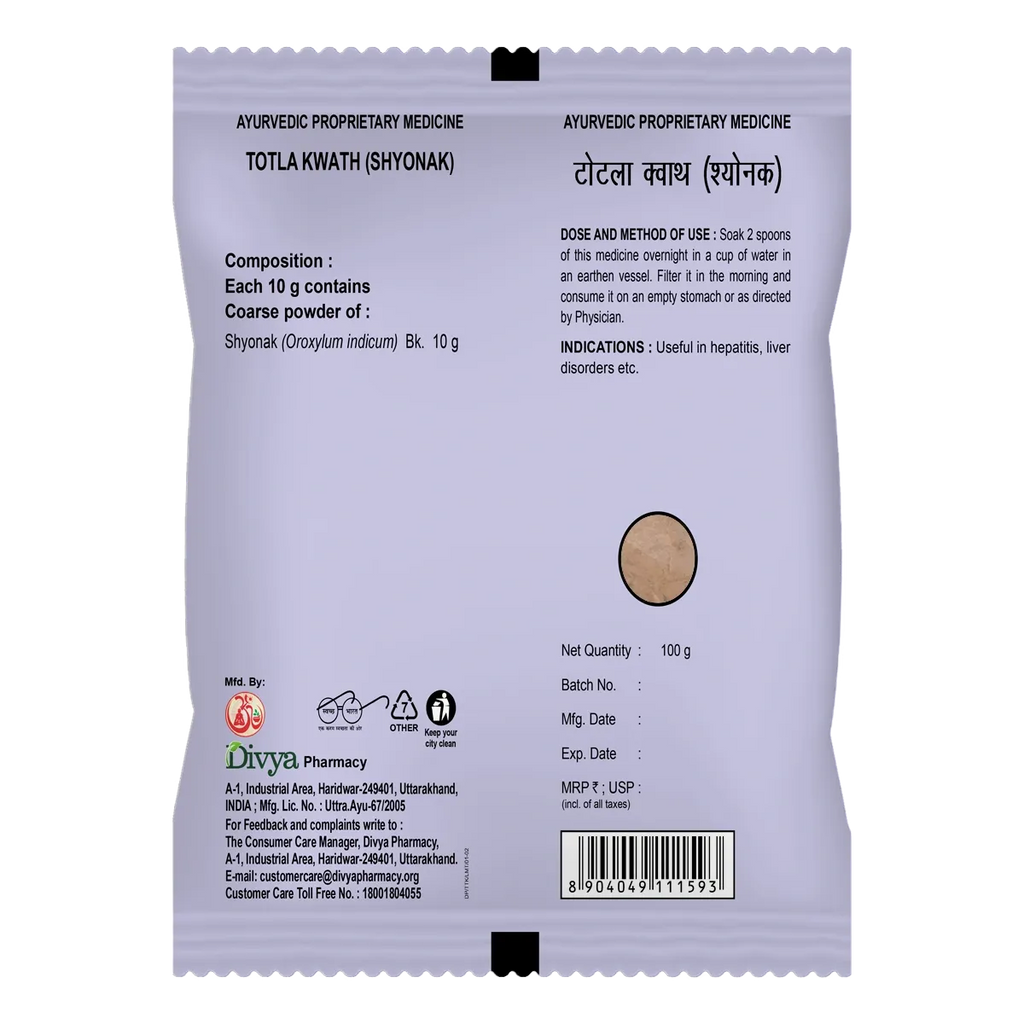 Patanjali Divya Total  Kwath - 100 gms