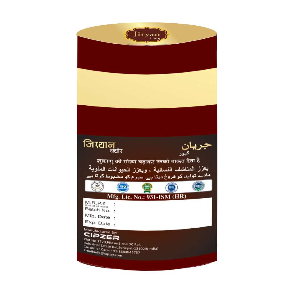 Cipzer Jiryan Pills