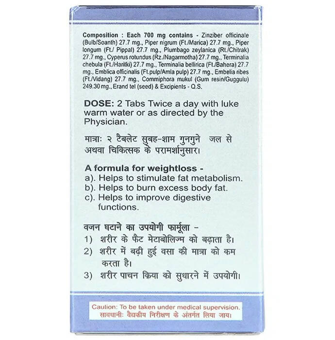 Baidyanath Jhansi Medohar Guggulu - 120 tabs